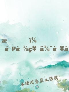 我，鐵膽神侯臥底，效忠曹督主